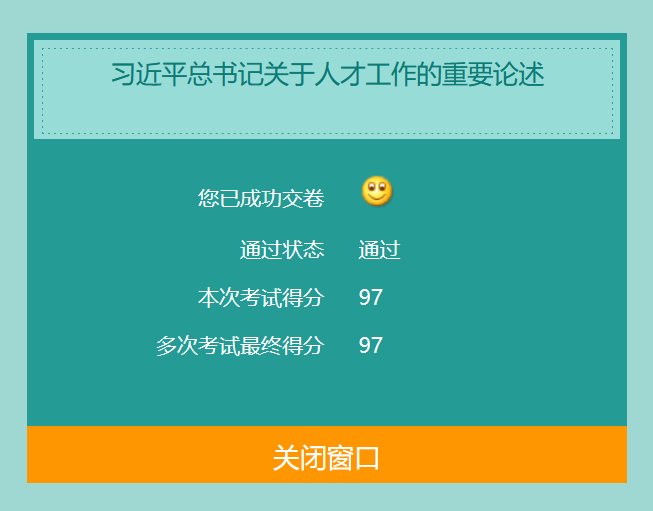广西公需科目题库-习近平总书记关于人才工作的重要论述