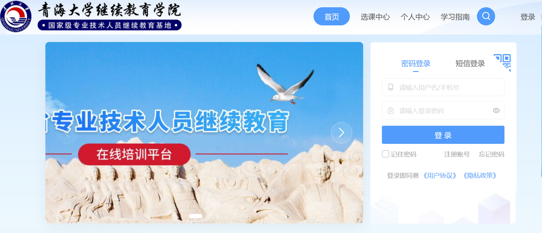 关于做好2022年青海省专业技术人员继续教育工作的通知